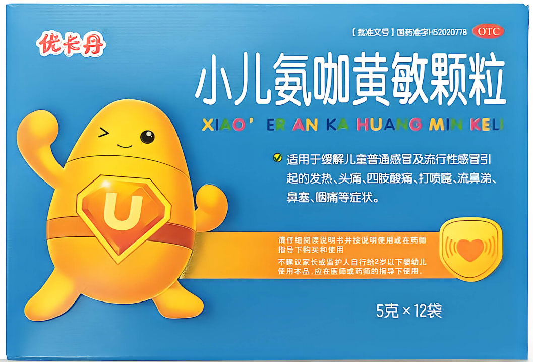 小儿氨咖黄敏颗粒